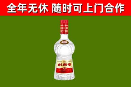 铁西烟酒回收剑南春水晶剑2.jpg