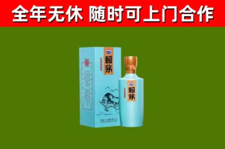 铁西烟酒回收纪念赖茅.jpg