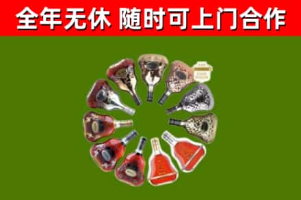 铁西烟酒回收XO洋酒.jpg