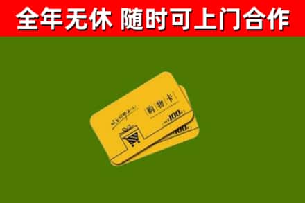 铁西烟酒回收购物卡.jpg